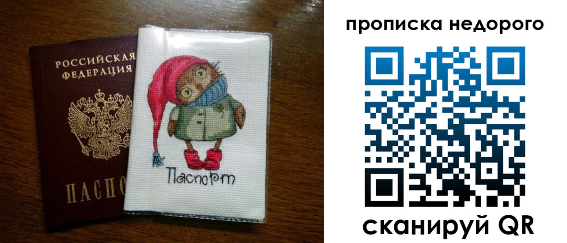прописка для школы в Мичуринске