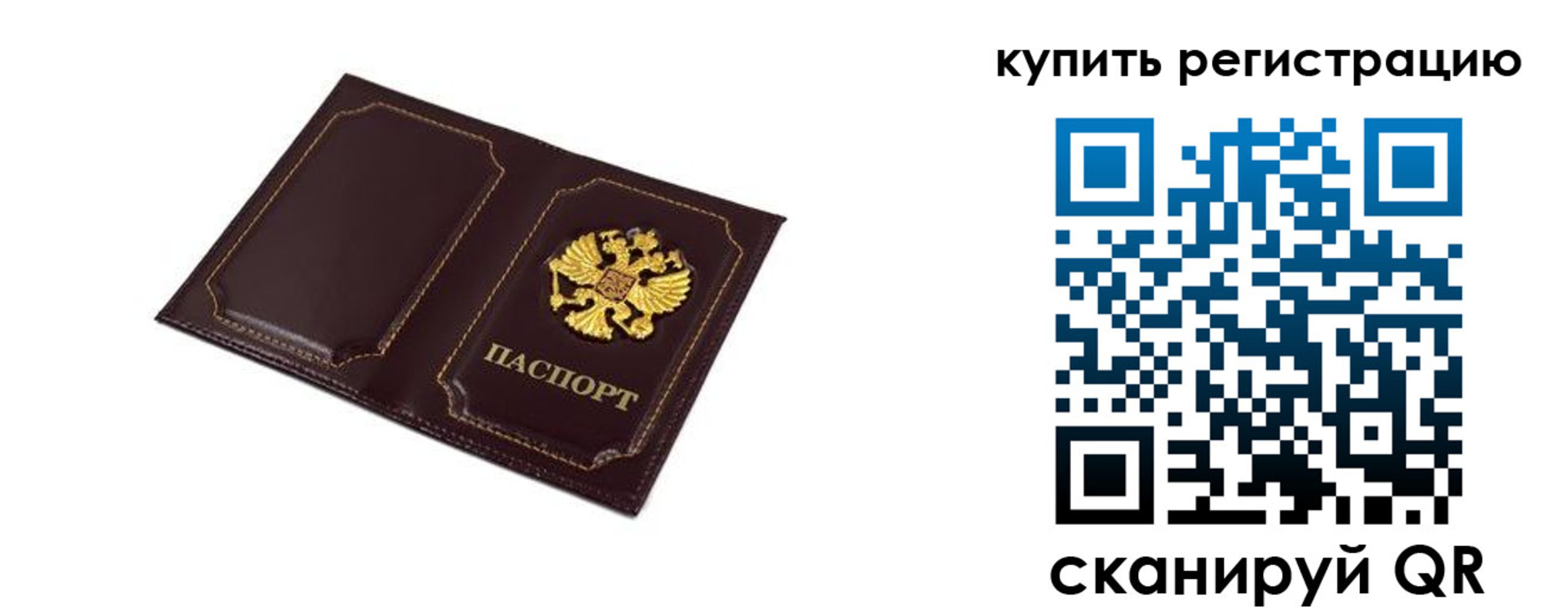 прописка ребенка в Мичуринске