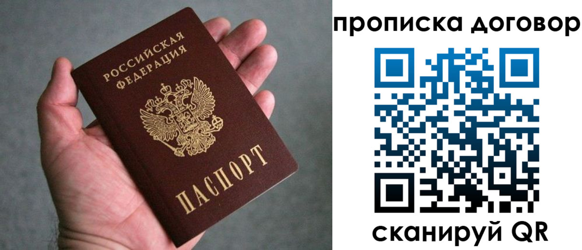где прописаться в Мичуринске