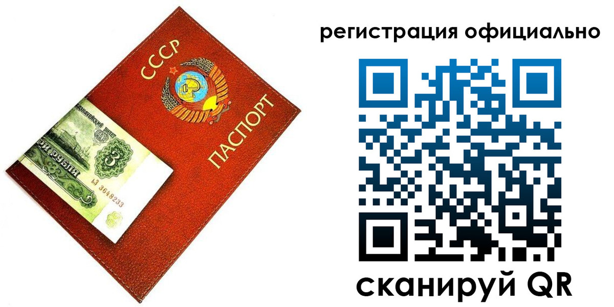 прописка ребенка в Мичуринске