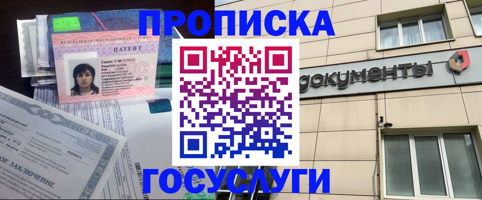 временная регистрация для всех в Мичуринске