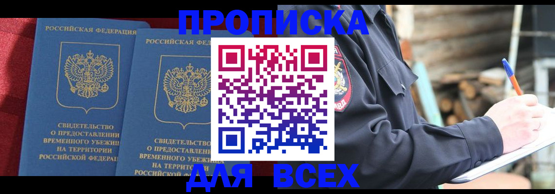 временная регистрация гарантия в Мичуринске