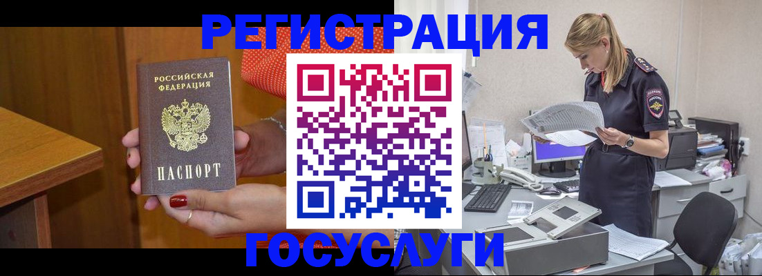 временная регистрация в квартире в Мичуринске