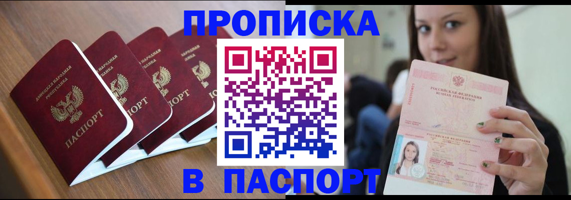 временная регистрация для всех в Мичуринске
