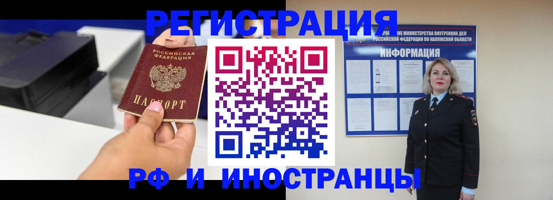 прописка ребенка в Мичуринске