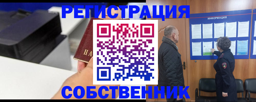 временная регистрация для школы в Мичуринске