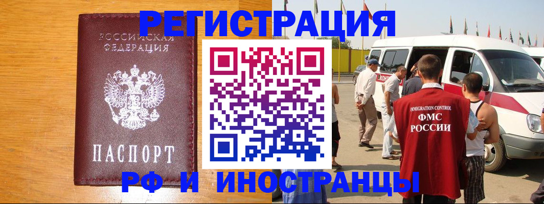 временная регистрация недорого в Мичуринске