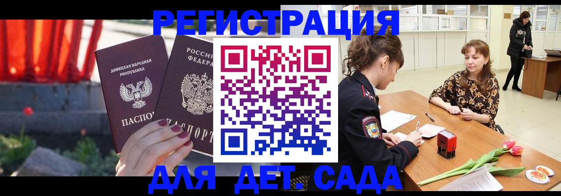 где прописаться в Мичуринске